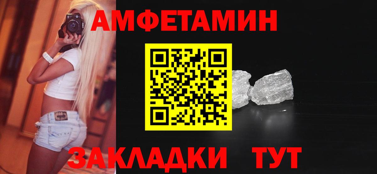 АМФ VHQ Сибай