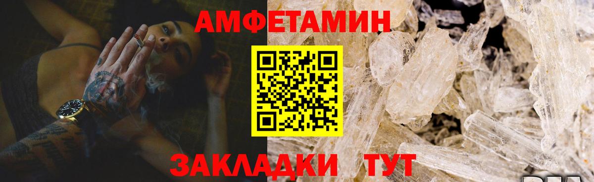 АМФЕТАМИН VHQ  Amphetamine  Сибай  Вход с VPN 