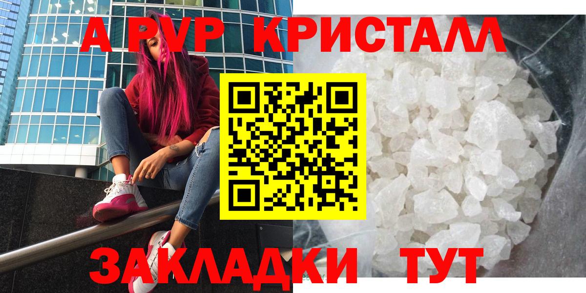 А ПВП крисы CK Сибай