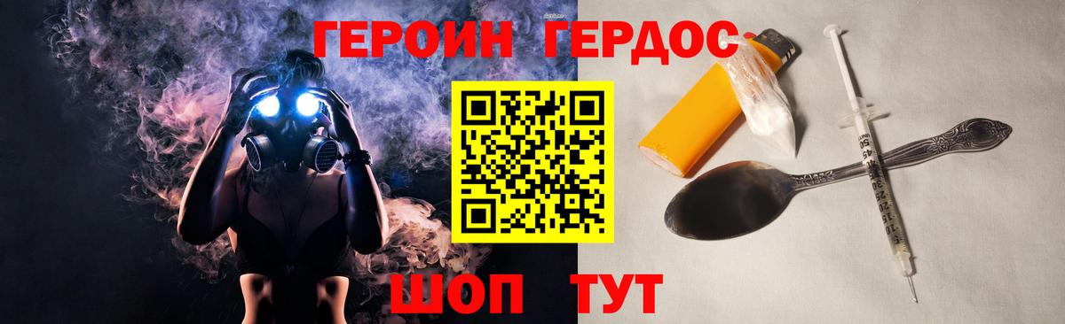 ГЕРОИН афганец  ГЕРОИН  Сибай  Вход с VPN 