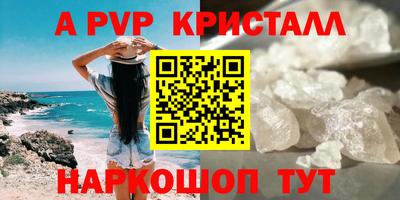 метамфетамин Партизанск