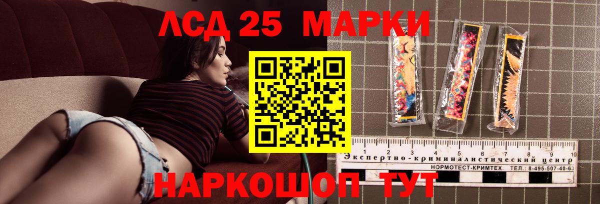 ЛСД экстази кислота Сибай
