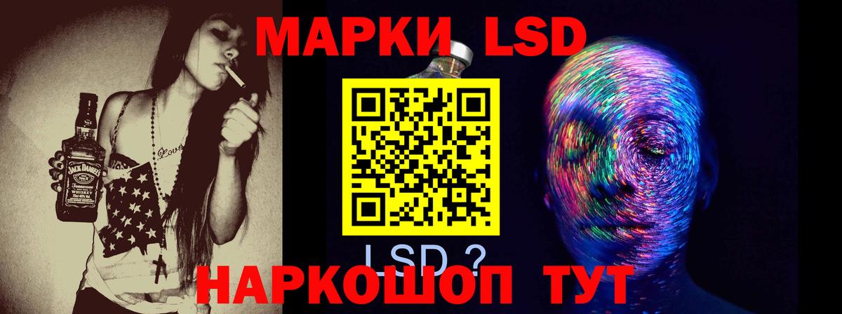 ЛСД экстази  Лсд 25 экстази кислота  LSD-25 экстази кислота  Вход с VPN  Сибай 