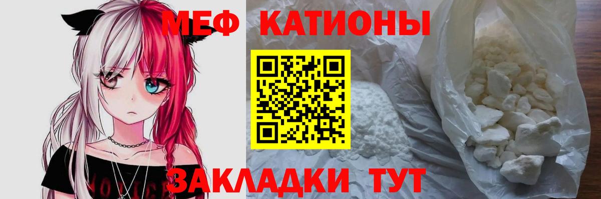 Меф кристаллы  МЯУ-МЯУ  МЕФ VHQ  продажа наркотиков  Вход с VPN  Сибай 
