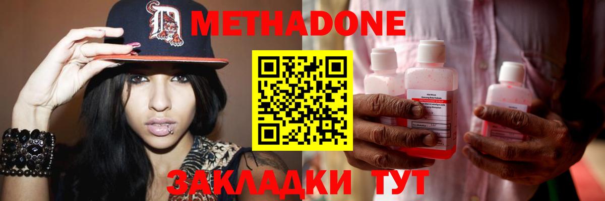 МЕТАДОН кристалл  Метадон кристалл  Сибай  Вход с VPN 