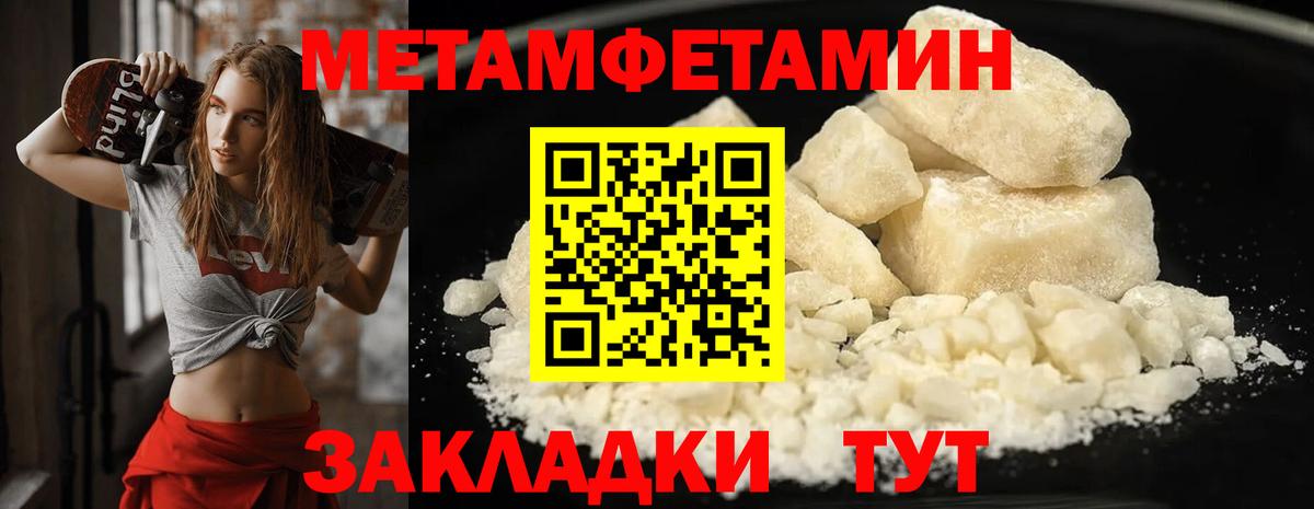 Сибай  Первитин винт  МЕТАМФЕТАМИН  Вход с VPN 
