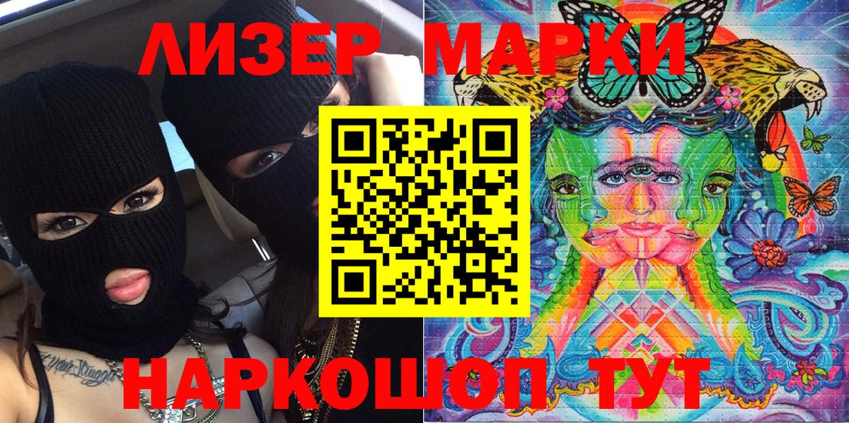 Марки 25I-NBOMe  Вход с VPN  Наркотические марки 1,5мг  Сибай  Наркотические марки 1,5мг 