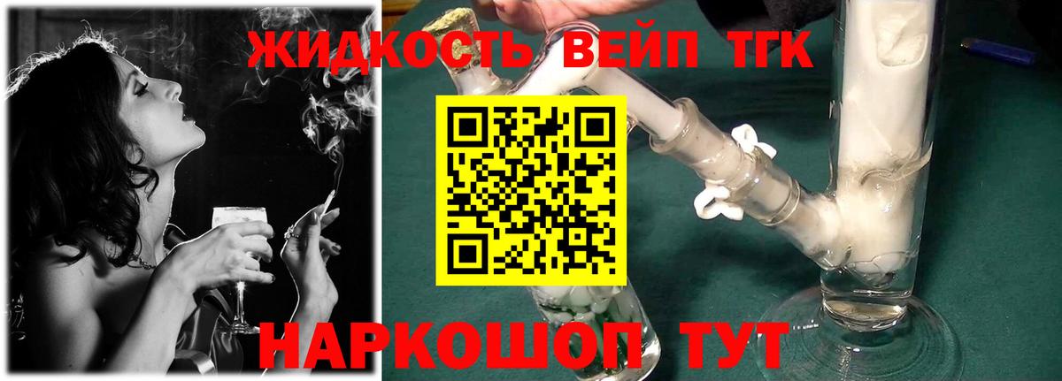 Дистиллят ТГК THC oil Сибай