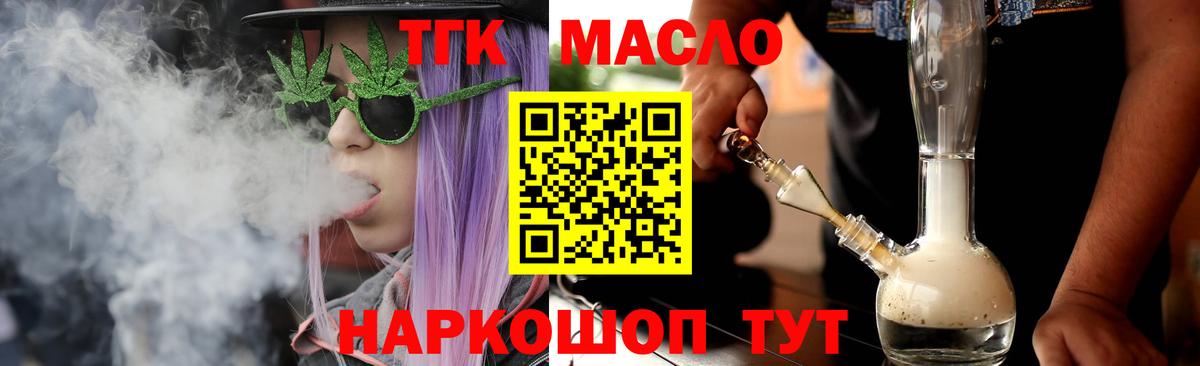 Сибай  Дистиллят ТГК Wax  Вход с VPN 