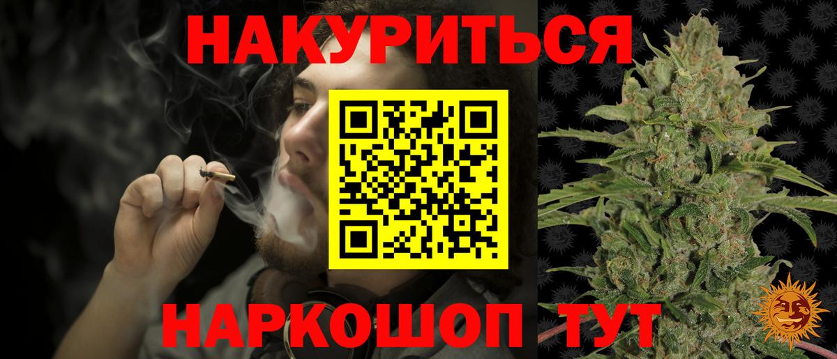 Мефедрон кристаллы  ГАШИШ  Cocaine  Сибай  МЕТ  МАРИХУАНА  Вход с VPN 