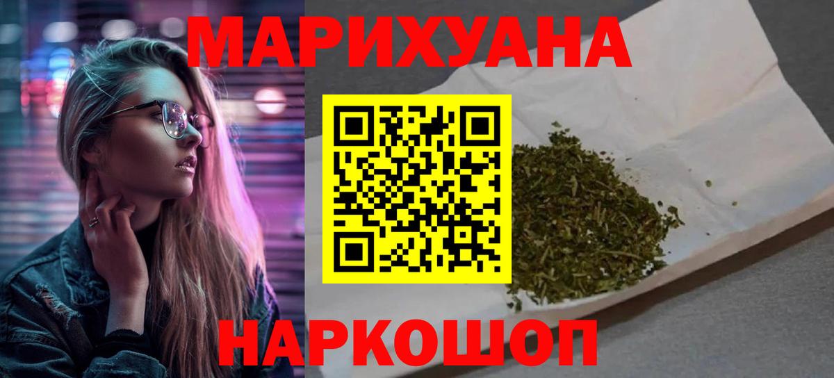 Бошки марихуана планчик Сибай